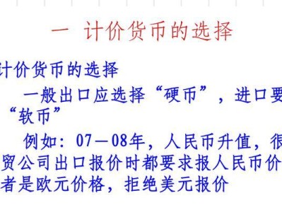 以货品定价为主题的文章（了解货品定价的重要性及方法）