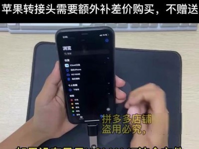 苹果笔记本使用U盘安装系统教程（详细步骤图文教学，轻松搞定系统安装）