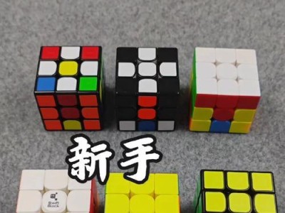 魔方复原之道（掌握复原技巧，玩转魔方乐趣）