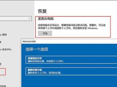 华硕电脑Win10安装教程（一步步带你完成华硕电脑Win10系统的安装）