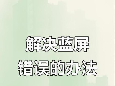 电脑数据错误（有效应对电脑数据错误的方法及技巧）