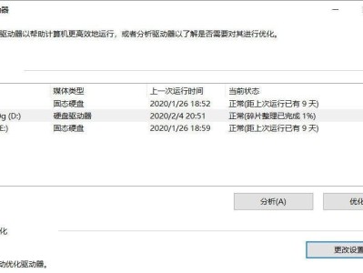 电脑磁盘碎片原因分析错误（常见的磁盘碎片原因及解决方法）