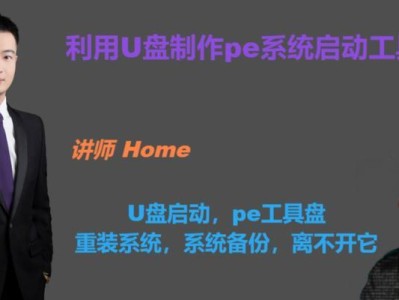 使用移动U盘安装电脑系统（简易步骤教程）