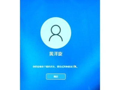 解锁电脑的正确PIN码输入方法（避免因输入错误导致的电脑解锁问题）
