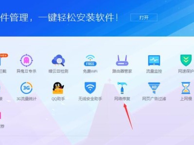 电脑管家出现错误4的解决方法（电脑管家错误4详解及解决办法）