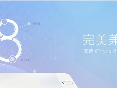 盘古越狱助手——解放你的iPhone（一键越狱、免费下载，让你尽享iOS系统的无限可能）