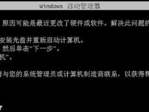 Win7电脑蓝屏问题解析（原因、修复方法以及预防措施）
