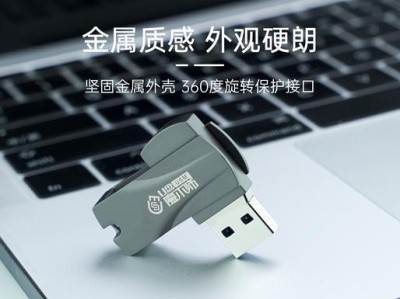 U盘魔术师精简教程（掌握U盘魔术师的实用功能，让你的U盘更高效）