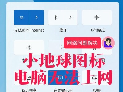 电脑显示电路设置错误的原因及解决方法（探究电脑显示电路设置错误的常见问题及解决方案）
