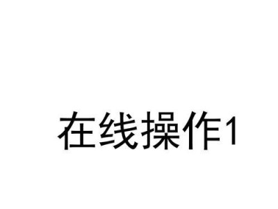 电脑密码错误提示频繁，你的账户安全还有保障吗？（密码错误提示如何应对，提升账户安全保护关键）