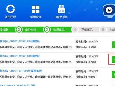 电脑重装W7系统详细教程（快速了解并掌握电脑重装W7系统的步骤及注意事项）