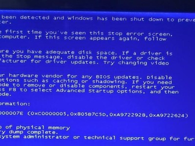 Win7电脑启动程序错误及解决办法（Win7电脑启动过程中出现的常见错误及解决方法）