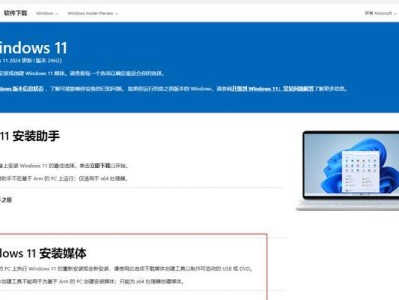 电脑装机盘使用教程（让你轻松搭建自己的电脑系统）