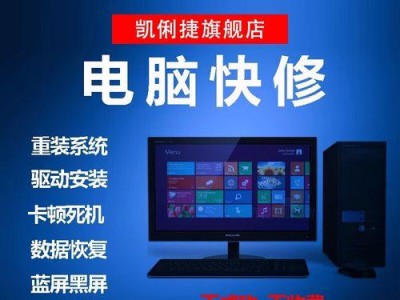 Mac电脑如何重装Windows8系统（以Mac电脑为平台，详细教程帮助你重新安装Windows8系统）