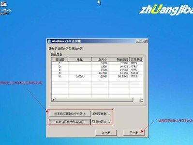 硬盘安装ISO系统的详细教程（利用硬盘将ISO系统安装到计算机上）