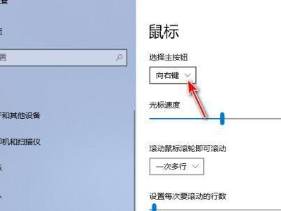 电脑更换鼠标后出现电脑文件错误（解决方法和注意事项）