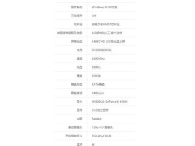 联想笔记本e440系统重装教程（一步步教你重新安装联想笔记本e440的操作系统）