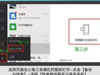 文件传输助手内容恢复办法（教你如何恢复误删除的文件传输助手内容）