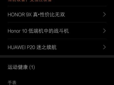 麒麟64位处理器的卓越表现与创新技术（探索华为麒麟64位处理器的颠覆性能和前瞻功能）