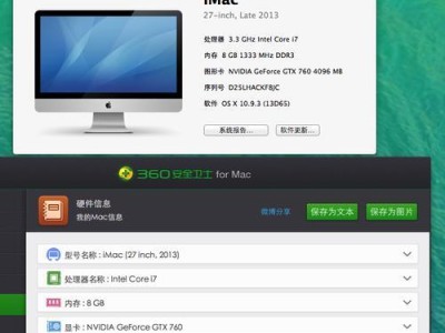 详解Mac和Win7双系统安装教程（轻松实现Mac和Win7双系统安装，让你拥有更多操作系统体验）