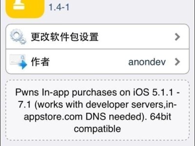 iOS10.2.1省电指南（教你如何优化iOS10.2.1系统以节省电池消耗）