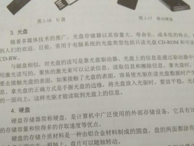 解决电脑光驱错误的实用方法（有效解决光驱问题，让您的电脑运行顺畅）