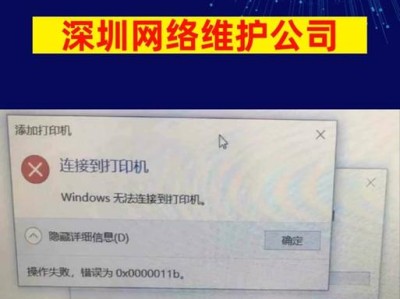 电脑磁盘修复后仍然出现错误（持续出现故障的修复磁盘）