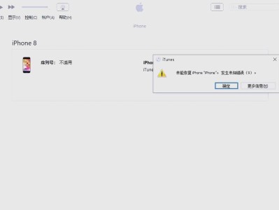解决iTunes同步电脑错误代码的有效方法（排查问题、修复错误、保持数据完整）