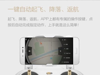 小米航拍机的性能和用户体验如何？（以小米航拍机怎么样为例，探讨无人机的功能与优势）