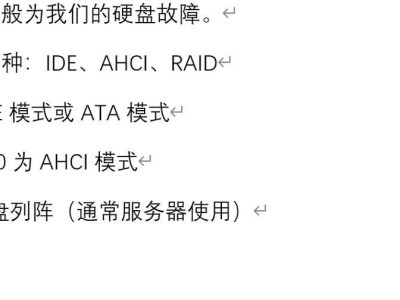 如何利用电脑查看错误代码（简单高效地解决电脑问题）