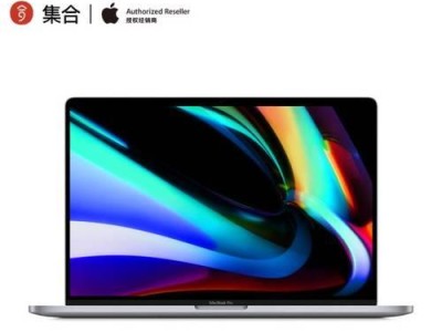 全新Macbook（探索新款Macbook的令人赞叹之处）