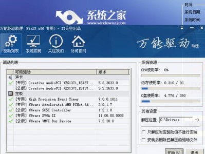 轻松学会以u大侠装系统教程（简单快捷，一键装机成大侠！）
