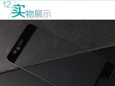 华为P10送的膜质量如何？（详细评测来了，不容错过！）