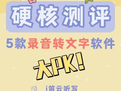 免费图片转文字软件（将图片内容快速、准确地转换为文字，提高工作效率）