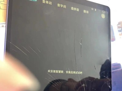 如何解决平板电脑开不了机的问题（分析与解决平板电脑无法开机的常见原因和解决方案）