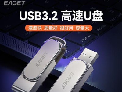 忆捷128GBU盘的性能与优势（高速传输、大容量存储、耐用可靠）