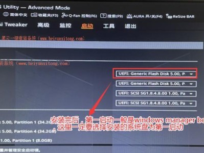 华硕PE装系统教程（华硕PE装系统教程详解，让你成为系统安装高手）