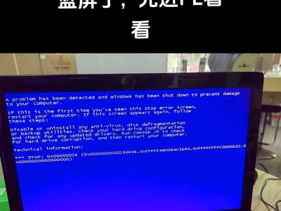 电脑听音乐时突然蓝屏，该如何解决？（蓝屏问题分析与解决方法，让你畅享音乐无忧）