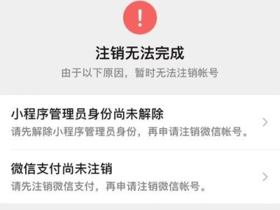 电脑显示关键错误时的应对措施（如何避免电脑关键错误导致立即注销）
