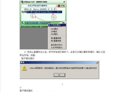 使用启动盘更换系统的完全指南（从零开始，轻松学会如何使用启动盘来更换系统）