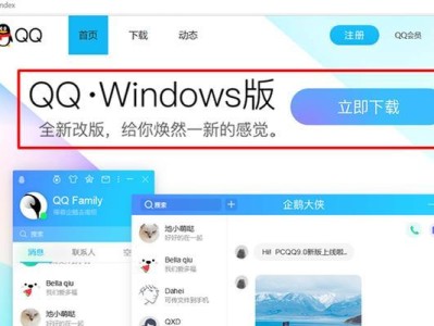 电脑上QQ出现错误的解决方法（有效应对QQ在电脑上出现错误，帮助您正常使用QQ）