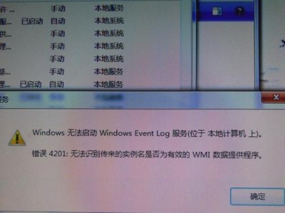 电脑无法连网错误1084（电脑网络连接问题的探索与解决）