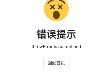 电脑网页提示时间错误的原因及解决方法（探究电脑网页时间错误的常见原因以及如何解决）