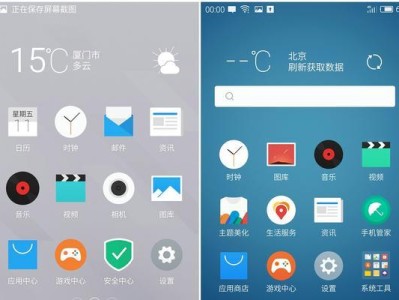 flyme5.0耗电情况详解（了解flyme5.0的耗电特点及优化方法）