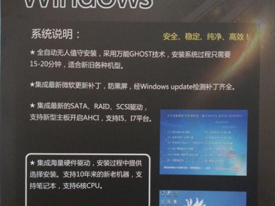 Win7光盘安装系统教程（详解Win7光盘安装系统的步骤和注意事项）