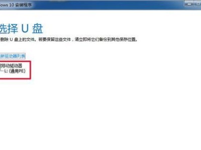 萝卜U盘安装系统制作教程（详细步骤教你轻松搞定）