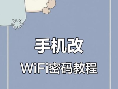 手机如何查看路由器密码？（简便方法让您快速获取路由器密码）
