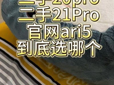 探索iPadPro与摄像头的强大功能（重新定义创造力和拍摄体验）