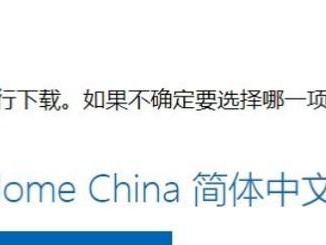 使用Win8.1镜像ISO进行安装的完整教程