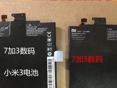 小米3电池耐用度全面评测（小米3电池表现如何？长久续航力满足用户需求吗？）